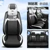 Fabricantes Transfronterizos se Especializan en Nuevos Cojines para Asientos de Coche de Cuero Nappa para Todas las Estaciones, Cojines y Fundas de Asiento Todo Incluido, Transpirables y Cómodos