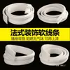 Línea de Poliuretano Línea de Yeso Línea de Yeso Arco Curvo Tira Decorativa de PVC Estilo Francés Borde Suave Línea Decorativa