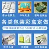 Fonte Fabricante de Zhejiang para Caixas de Embalagem de Alimentos, Caixas de Presente Personalizadas, Embalagens Ecológicas, Design Criativo, Embalagens Temáticas