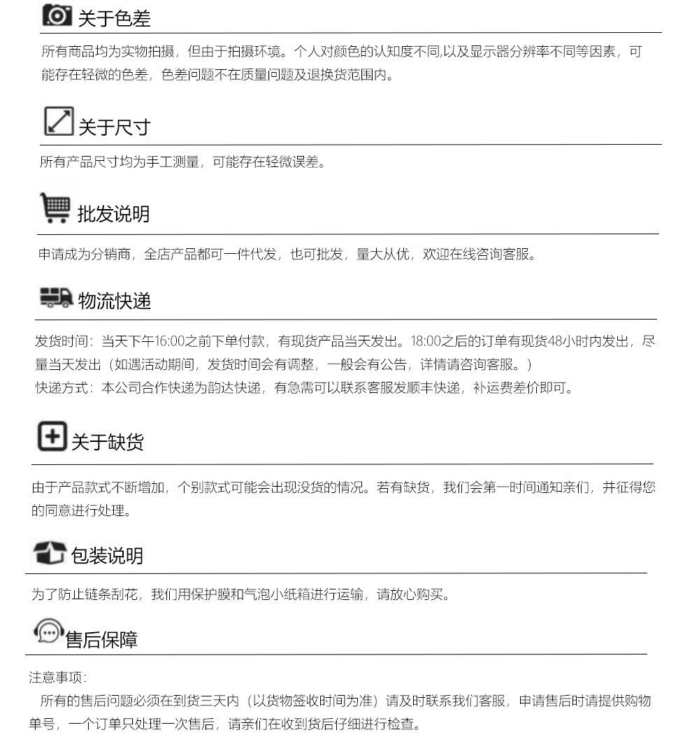 买家须知.jpg
