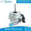 Aplicável a unidades externas de ar condicionado 1P-5p HP frequência variável frequência fixa tipo split motor de ventilador de unidade externa universal YDK24-6