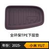 Adequado para Xiaomi Yu7 Tapetes de Piso TPE Cor Original do Carro Mesma Cor dos Tapetes de Piso Envio Direto Yu7 Ecológico e Sem Odor