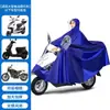 Máscara à Prova d'Água Visual, Capa de Chuva para Veículo Elétrico, Bicicleta, Motocicleta, Poncho de Equitação à Prova d'Água de Tamanho Duplo e Estendido