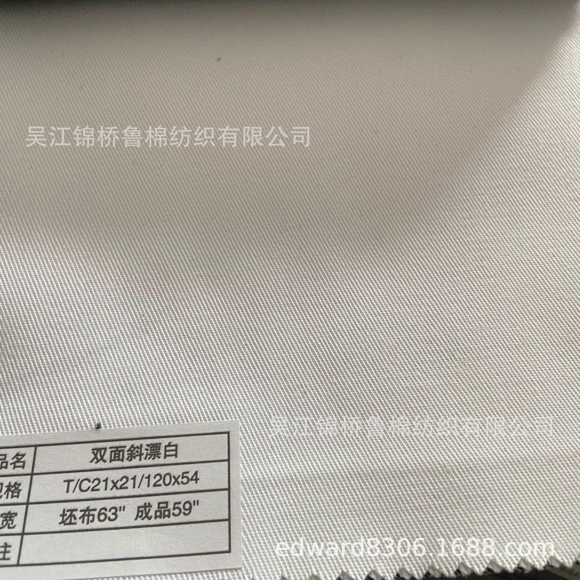 黑白色口袋布21TC双面斜纹涤卡120x54漂白色.jpg