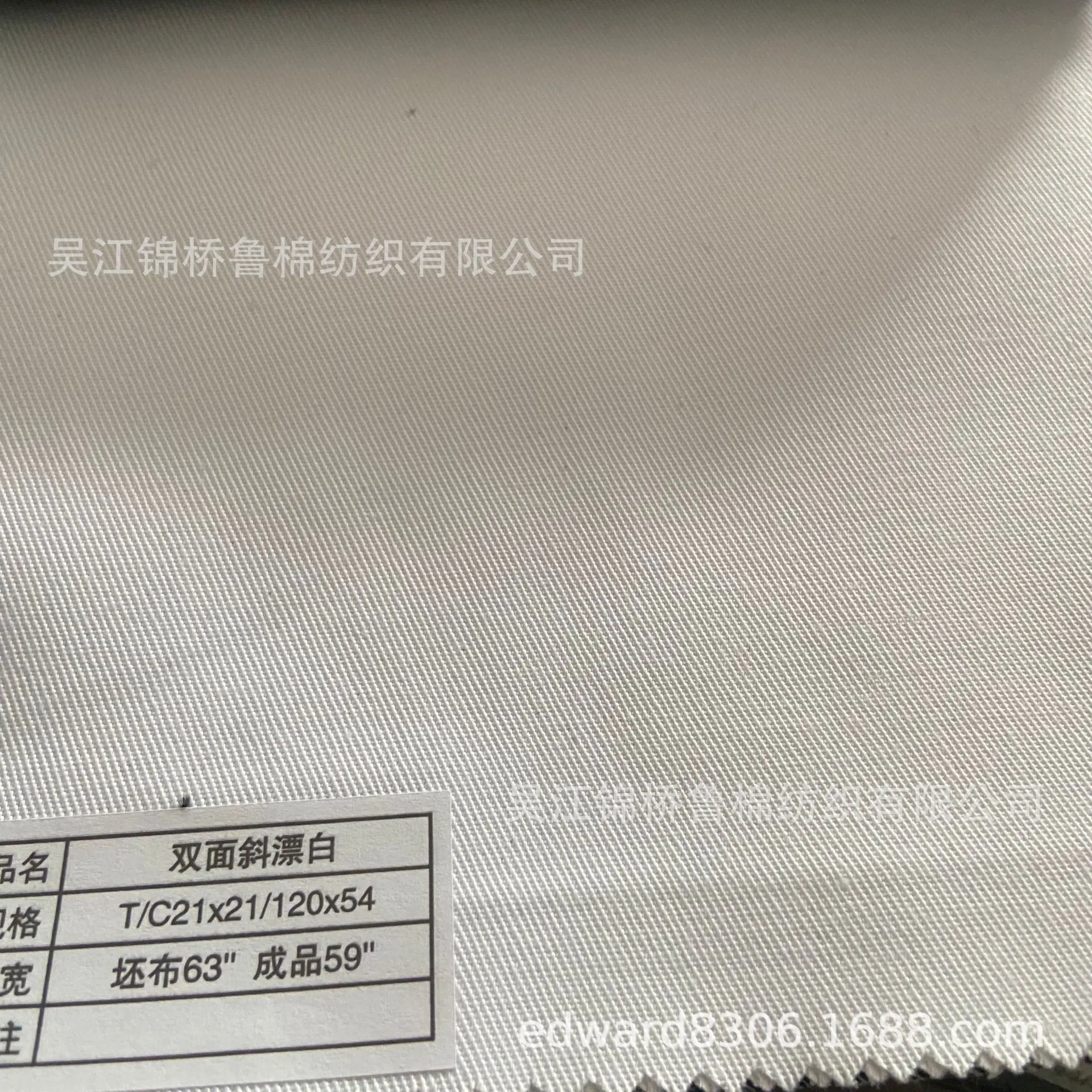 黑白色口袋布21TC双面斜纹涤卡120x54漂白色.jpg