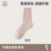 Calcetines Gruesos para Mujer en Invierno, Forrados de Felpa y Espesados, Calcetines Largos Cálidos de Felpa Estilo Nuevo para Dormir, Calcetines Blancos de Maternidad para Otoño e Invierno, Calcetines hasta la Mitad de la Pantorrilla