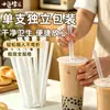 Pajitas desechables empaquetadas individualmente tazas para té de leche tazas de café pajitas transparentes gruesas finas puesto de bebidas frías de grado alimenticio