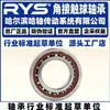 Rys Ha Eje de Transmisión 7201 7202 7203 7204 7205 7206 Acta Cta P4 P5 Simple