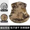 Polaina de Malla Transpirable para Ciclismo, Máscara de Seda Helada para Ciclismo al Aire Libre, Estampado de Camuflaje, Protección UV, Protector de Cuello contra el Sol