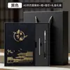 Caja de regalo personalizada con logo, juego de cuadernos estilo chino para reuniones anuales, regalos de empresa para clientes y empleados, recuerdos de alto valor