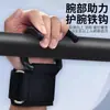 Gancho Booster para Levantamiento de Pesas Fitness Colgante Barra Horizontal Estiramiento de Columna Lumbar Soporte Auxiliar para Muñeca Gancho de Metal Reforzado para Prevenir Desprendimiento de la Mano