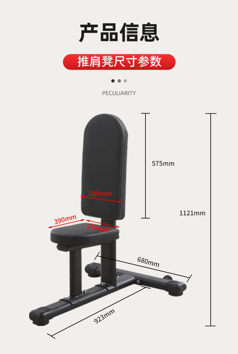 推肩凳_9