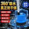 Bomba sumergible para acuario bomba de agua bomba de succión de agua bomba de succión de fondo pequeña bomba de filtro de circulación de agua bomba de circulación para cambio de agua pequeño Chao