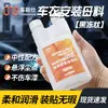 Líquido de instalação de película automotiva tipo gel personalizado, gel de limpeza, lubrificante para película transparente de TPU, masterbatch de matéria-prima, película adesiva tipo gel