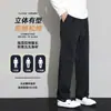 Pantalones de pierna ancha con caída estilo primavera para hombre Marca moderna para hombre Pantalones de hombre Primavera 2025 Sueltos Rectos Casuales Largos
