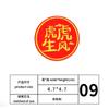 Adesivo bordado de ano novo Lucky Treasure Yuanbao Rabbit Year Festival da primavera Adesivo de pano autoadesivo Decoração Patch Adesivo de pano feito à mão faça você mesmo