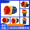 Leqing Gelei Chave de Transferência Universal Lw28Gs-20/2 Chave de Desconexão de Energia 25A32A63A160A