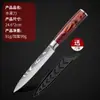 Amazon Acero Inoxidable Mango de Resina Roja Patrón Damasco Cuchillo de Chef Cuchillo Santoku Cuchillo de Cocina Pequeño Juego de Cuchillos