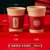 Copos de papel para casamento banquete de casamento espessados descartáveis copos de casamento casamento em casa vermelho festivo copos de água suprimentos de casamento