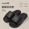 Chinelos Eva para Casa com Sensação de Cocô para Mulheres, Chinelos Silenciosos para Banho, Chinelos de Viagem Antiderrapantes com Solado Grosso para Homens