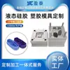 Acessórios para Cabo de Alimentação Revestidos com Silicone Líquido, Resistentes ao Envelhecimento, Antiderrapantes e Resistentes ao Desgaste, Produzidos pela Fábrica de Moldagem por Injeção de Dongguan de Acordo com os Desenhos