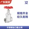 Válvula de compuerta roscada de acero inoxidable 304 con rosca externa, Válvula de compuerta de doble rosca externa, Engrosada, Alta temperatura, Doble abrazadera