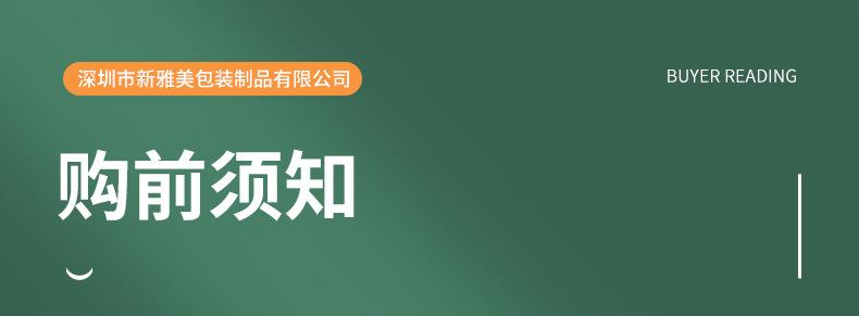 内页-包装袋-深圳市新雅美包装制品有限公司_18
