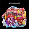 Imanes de Nevera Creativos de Ciudad en Stock 3D Estéreo Atracciones Turísticas de China Shanghái Tianjin Souvenirs Culturales y Creativos