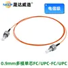 Cable de Fibra Óptica de Parche Monomodo de un Solo Núcleo de 0.9 mm Lc/Sc/Fc/St de Cabeza Única Fibra Desnuda Lszh Grado de Ingeniería Telecomunicaciones