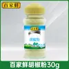 Molido Combinado de Pimienta Negra y Blanca Wei Fei Polvo para Hogar Fideos de Pimienta Especias de Cocina Condimento para Barbacoa Espolvoreado de Comino en Polvo