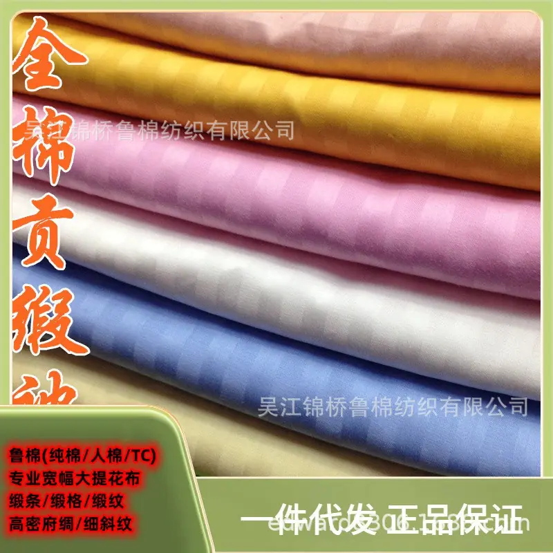 彩色缎条6.jpg