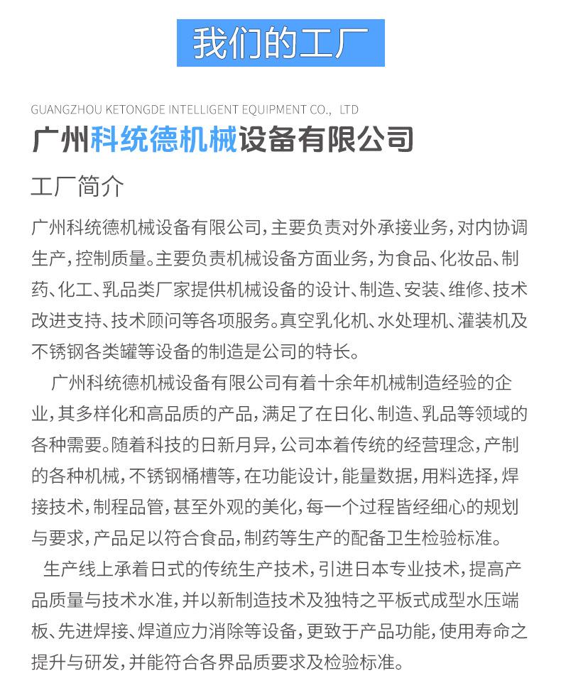 通用详情-科统德-切片_03.jpg
