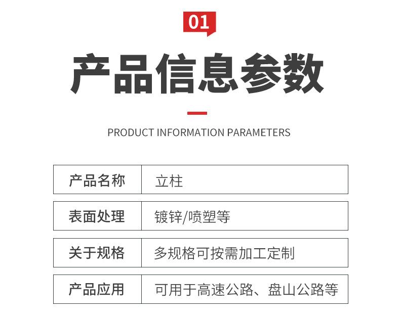 立柱详情页_03.jpg