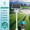 Válvula de Irrigação Inteligente Alimentada por Energia Solar para Irrigação Agrícola de Economia de Água, Válvula de Porta Elétrica de Controle Remoto Integrado Manual e Automático de Grande Diâmetro