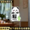 Adesivo de Porta de Correr em Acrílico para Maçaneta de Porta de Vidro de Loja, Sinal de Empurrar-Puxar, Sinal de Panda Cartoon para Porta de Correr Esquerda-Direita