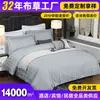 Conjunto de Quatro Peças para Hotel 40S Criptografia a Jato Cetim 3cm Roupa de Cama de Hotel Roupa de Cama de Hotel [Acessórios para Casa]