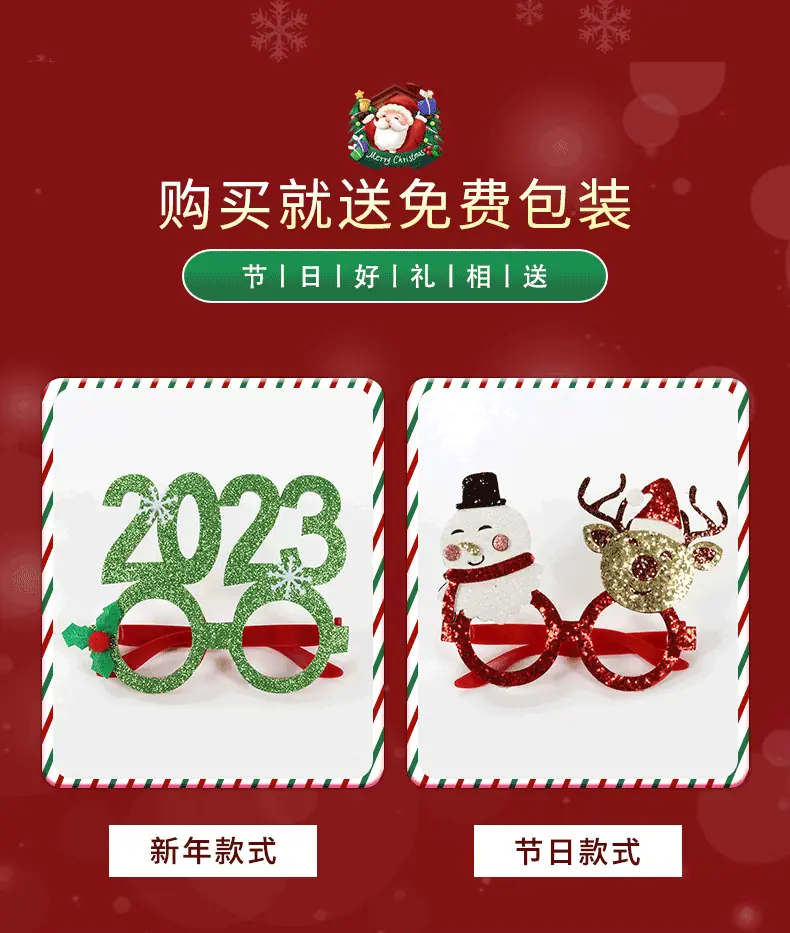 圣诞眼镜详情页-01_02.gif
