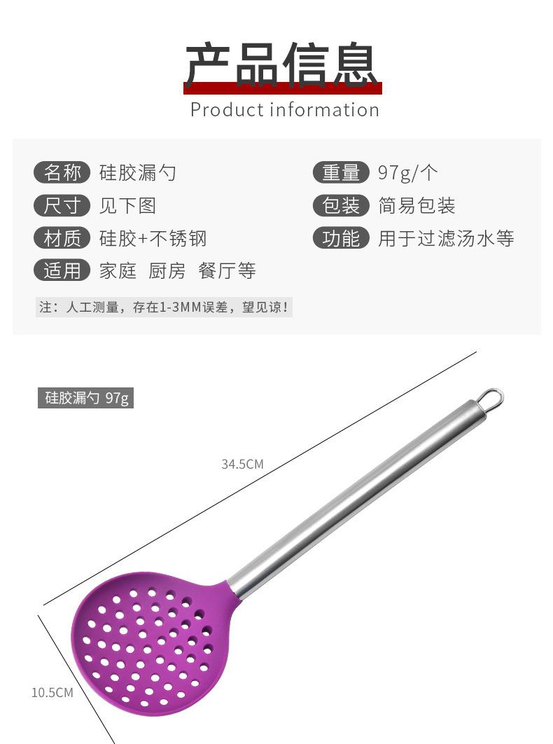 漏勺_02.jpg