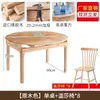 Mesa de Jantar Toda em Madeira Maciça, Simples e Compacta para Apartamentos Pequenos, Conjunto de Mesa e Cadeiras de Jantar Extensível, Mesa de Jantar de Luxo Leve, Conversível para Mesa Redonda