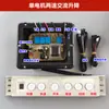 Panel de Control Táctil para Campana Extractora con Pantalla, Interruptor Sensor de Seis Teclas, Motor Único, Dos Velocidades, Tres Velocidades con Elevación