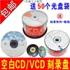 Disco de CD Disco VCD Disco de Gravação Mp3 Disco em Branco Kda Disco de Gravação CD-R Disco de CD de Música para Carro