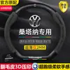 Cubierta de Volante para Volkswagen New Santana Modelos 08-21 Ultradelgada Antideslizante Fibra de Carbono Cuero Genuino Gamuza Cubierta de Volante de Coche