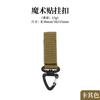 Hebilla triangular de un punto giratoria universal de 360 grados, gancho para mochila táctica de exterior, hebilla, llavero mosquetón multifuncional