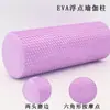 Masajeador de Eva Yoga con punto flotante, eje de espuma sólida, para yoga en casa, fitness, relajante muscular, columna de yoga sólida.