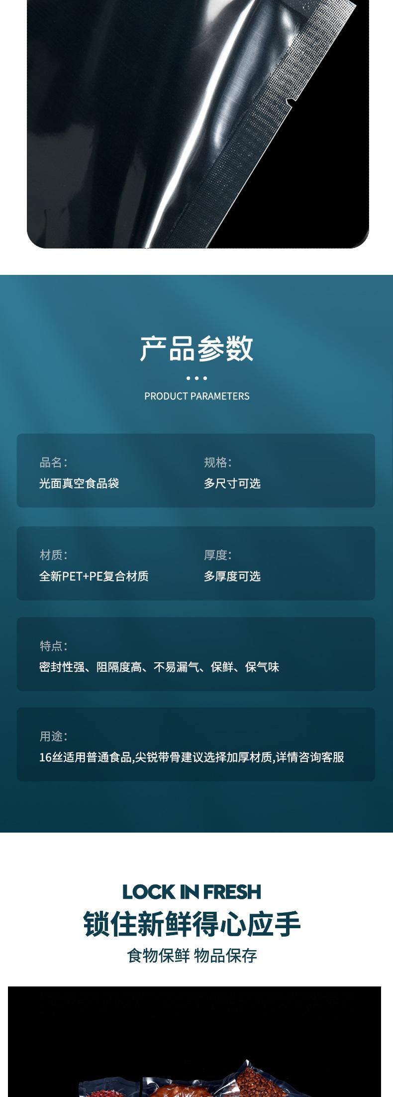 光面真空袋,真空袋,商用密封保鲜袋,真空压缩塑封袋,塑料真空袋