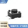 Interruptor Tátil de Micro Botão SMD de Quatro Pernas 6x6 Altura 4.3H-30H Ecológico Resistente à Temperatura Pode Ser Colado