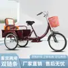 Triciclo pedal adulto idoso bicicleta veículo de viagem de lazer veículo de compras triciclo step velho pedal