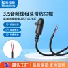 Cable de audio de 3.5 mm al por mayor 2 núcleos 3 núcleos 4 núcleos tapa antipolvo para diadema de audio Mono Estéreo