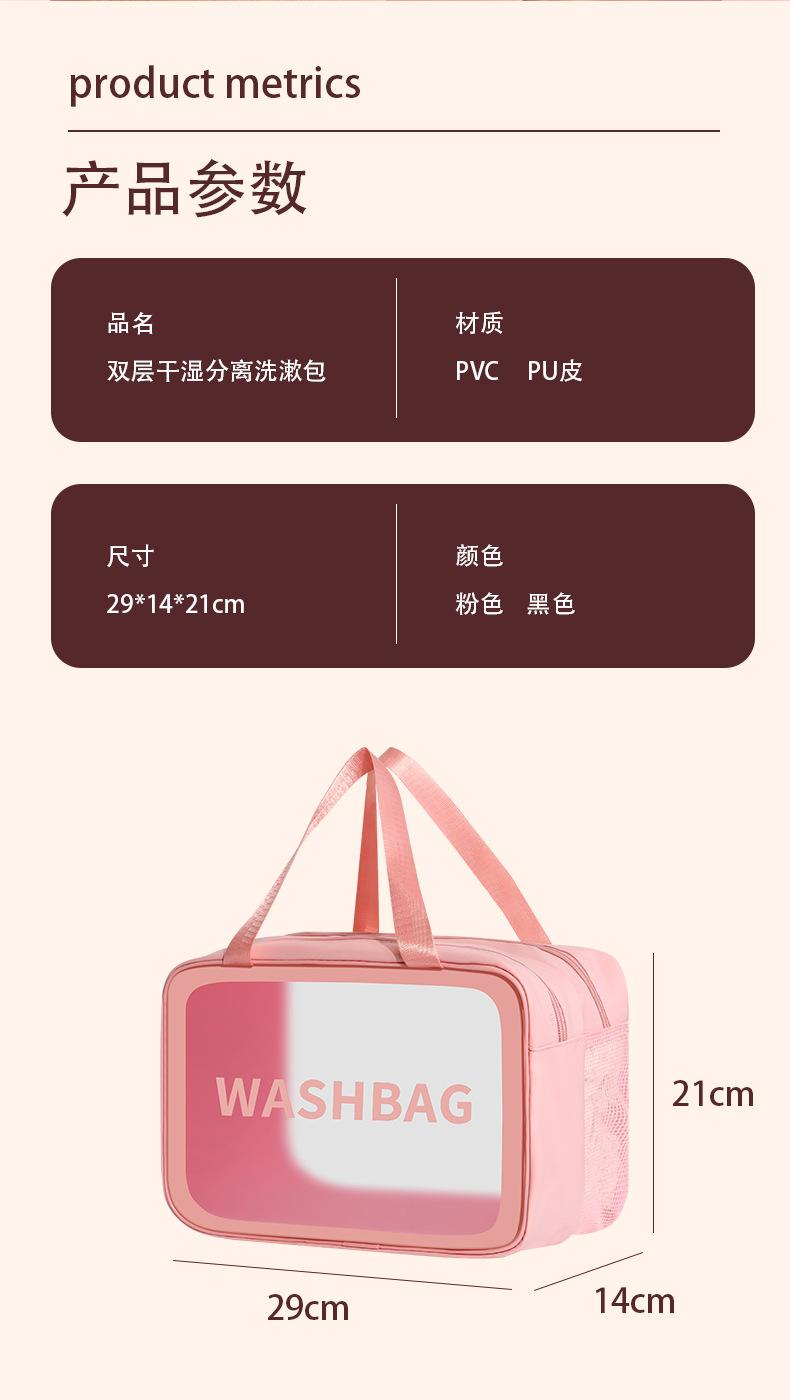 干湿分离化妆包_09