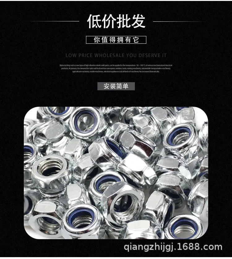 尼龙防松螺母详情页_05.jpg